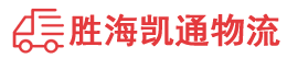 潮州到米脂县物流公司